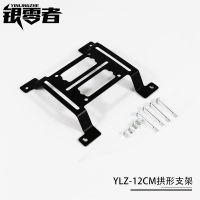 拱形支架 YLZ-10.5 水冷排支架拱形平面水箱水泵支架12cm风扇位置水冷套装