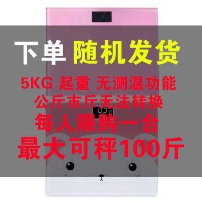 21*25-儿童款 限购1台 可选USB充电电子称体重秤精准家用健康秤人体秤成人减肥称重器计