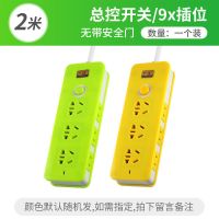 9个插位 无线 创意家用多孔多插位大功率安全门总开关无线廷长线插座插排接线板