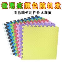 二级款颜色随机发货 30*30*0.8cm[10片装] 宝宝爬行垫儿童泡沫地垫拼图拼接地板垫子泡沫垫60*60婴儿童拼图