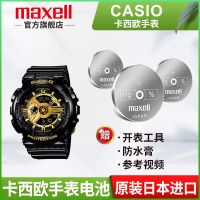 GA-110专用(1粒) 十字螺丝刀+防水膏 卡西欧GA-110 100 5081 5146 GSHOCK黑金男手表电池