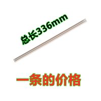 336mm 东贝冰淇淋机搅拌轴刮条广绅乐创冰激凌机不锈钢搅拌器刮片通用