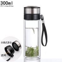 300ml短滤网 便携双层玻璃杯办公杯家用喝水杯男女士大容量泡茶杯带盖过滤杯子