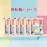[防粘粉5包] [1份]送防粘粉1袋 冰皮月饼粉冰皮月饼预拌粉免蒸雪媚娘粉冰皮月饼材料冰皮粉月饼粉