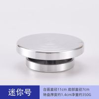 11cm(底面下直径8cm) 陶艺转盘雕塑转台手办模型底座烘焙蛋糕裱花旋转台陶艺工具套装