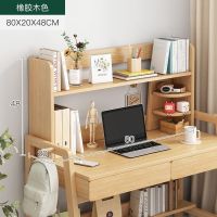 80*20*48-橡胶木色 书桌上的书架儿童学习桌桌上收纳架桌面置物架小型办公桌多层架子