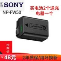 索尼a6000电池 np-fw50电池A5100 QX1 RX10M2 7S 7Rm2微单锂电池 索尼a6000电池 n