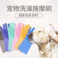 犬猫通用洗澡手套【颜色随机】 狗狗洗澡神器去浮毛手套刷子猫咪按摩防抓咬洗澡工具宠物清洁用品