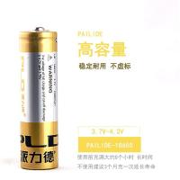 (尖头不带板)2400金电1节 派力德18650锂电池充电器3.7v4.2可充电大容量头灯强光手电筒专用