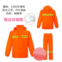 环卫橙色豪华款 L 反光雨衣雨裤套装荧光高速交通巡逻执勤服环卫工人加厚防暴雨雨衣