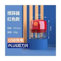 红色双刀片 万利达捣蒜器锐聪电动迷你拉蒜器家用小型搅拉切压蒜打蒜器蒜蓉机