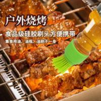金丰盛烧烤油料油刷抹油食用油调和油橄榄菜籽户外硅胶刷子耐高温 金丰盛烧烤油料油刷抹油食用油调和油橄榄菜籽户外硅胶刷子耐高