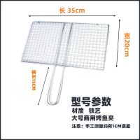 铁艺大号烤鱼夹35*20cm 加粗方形不锈钢烤鱼夹子户外用品家用烧烤网商用网格配件烧烤用具