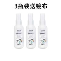 60毫升(3瓶装送镜布) 眼镜清洗液护理液镜片清洁剂手机电脑通用镜头屏幕清洁剂6瓶装