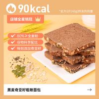 黑麦奇亚籽面包[5包10片装] 信合味达全麦面包黑麦无糖精无油粗粮杂粮0吐司脂肪热量刷脂代餐