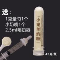 语亭宠物松鼠羊奶粉 小宠蜜袋鼯大眼飞鼠刺猬龙猫仓鼠幼崽粮食饲 语亭宠物松鼠羊奶粉 小宠蜜袋鼯大眼飞鼠刺猬龙猫仓鼠幼崽粮食