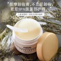 MZ-01#清透净肤人参卸妆膏+挖勺 NOVO卸妆膏水卸妆乳卸妆油脸部温和深层清洁眼唇卸妆液李佳琪推荐