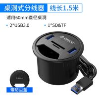 2口USB3.0+SD/TF卡槽 ORICO桌洞式USB3.0扩展分线器创意Type-C音频多功能电脑HUB集线器