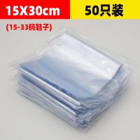 15*30cm 包15-29码鞋 热缩膜遥控器收缩袋包装鞋子套透明球鞋塑封袋热缩膜收纳鞋保护袋