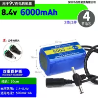 8.4v四节6000mAh 8.4v锂电池组18650带保护板可充电小电瓶9V蓝牙音响电池便携外插