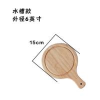 外径6寸水槽款（15cm） 橡木圆形烘焙模具海棠木牛排比萨pizz披萨板9/10/11/12寸托盘水果