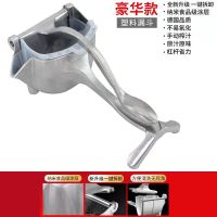 [新升级豪华] 新升级六代/无赠品 手动榨汁机多功能家用小型便携柠檬手动榨汁器手压果汁机炸榨汁机