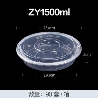 ZY1500ml凸盖透明(90套) 880/1080ml一次性圆形高盖外卖餐盒甜品沙拉香锅冒菜打包盒凸盖