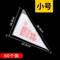 60个装(3包) 裱花袋烘焙工具挤肉袋套装一次性加厚反复使用挤奶油袋家用曲奇器