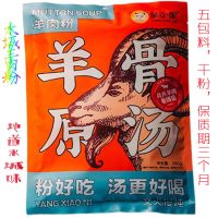 水城羊肉粉 贵州变态辣魔鬼变态辣奥尔良烤翅辣彭氏疯狂烤翅烧烤辣椒面特辣