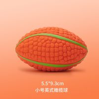 小号乳胶发声英式橄榄球 Eetoys/宜特 宠物狗狗发声玩具球磨牙解闷神器互动训练球