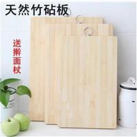 竹菜板34*24*1.8cm 菜板抗菌竹菜板砧板家用厨房竹切菜板长方形案板大号擀面板粘板