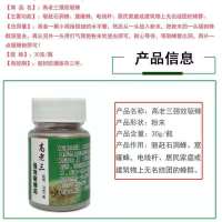30克高老三驱蜂药 输药管一根一米免费送 驱蜂粉老三驱蜂灵驱赶树洞内蜜蜂招蜂引蜂石洞诱蜂