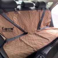 舒适型两面用宠物车垫 云禧世界 冬夏两面用宠物车载垫舒适型 汽车后排座垫 车用狗猫垫