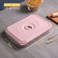 藕粉色 1层1盖 饺子盒多层大容量速冻透明饺子盒多功能家用保鲜盒收纳盒多层托盘