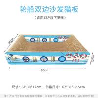 轮船猫窝沙发款[12斤内] SUV车型猫抓板夏季可爱轮船猫抓板浴缸窝磨爪器玩耍休息猫咪玩具
