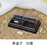 两格盒子 50套 无需搭配贴纸 两格雪媚娘包装盒2粒装肉松小贝泡芙蛋黄酥甜品西点烘焙打包盒子