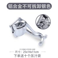常规全铝合金不可拆卸版 德国加大多功能手动榨汁机橙子甘蔗压汁器小型懒人家用手压榨汁器