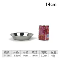 2个装 14cm 304特厚圆盘 304不锈钢圆盘家用菜盘餐盘平底盘浅盘饭盘水饺盘蒸鱼盘水果盘子
