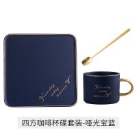 正方杯碟 宝蓝-哑光 简约ins风咖啡杯陶瓷杯子下午茶点心盘子欧式小奢华咖啡杯碟套装