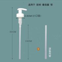 三代小口1个装+管2根_促 蚝油瓶压嘴泵头海天挤压器耗油家用挤蚝油神器按压耗油瓶头按压嘴