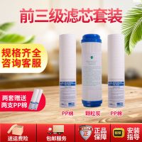 前三级滤芯 惠而浦净水器滤芯 R75C83(FX)、R75C83(Z)反渗透净水机 滤芯套装