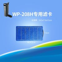WP-208H滤卡2张 松宝乌龟缸低水位过滤器小型龟缸静音三合一净水器浅水吸粪瀑布泵