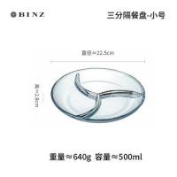 三分隔餐盘-小号 钢化玻璃盘分隔水饺盘耐热盘子家用圆形菜盘微波炉烤箱专用烤盘