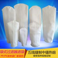 钢圈1号棉25微米/180*430mm PP无纺布 袋式过滤器一号二号滤袋PP棉尼龙过滤袋柴油润滑食用油自来水井水