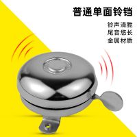 单面普通车铃铛 山地车车铃铛自行车铃铛超响通用老式儿童单车骑行喇叭亮配件大全