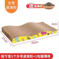 波浪型一个(送猫薄荷) 大号猫抓板特价磨爪器猫爪板耐磨猫抓垫猫窝碗形猫玩具猫咪用品