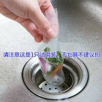 加厚升级版1只装.*卐一帆风顺 厨房水槽一网打尽过滤网洗菜盆下水道水池洗碗槽地漏提垃圾漏神器