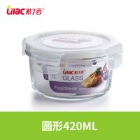 XIN圆形保鲜盒420ML 紫丁香耐热玻璃饭盒冰箱保鲜盒微波炉可用密封碗家用便当碗套装