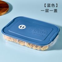 蓝色 一层一盖 家用多层冰箱速冻馄饨饺子盒多功能收纳盒