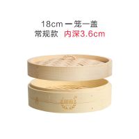 18蒸笼1笼1盖 滕阁蒸笼家用竹蒸笼小笼包加深竹制笼屉商用蒸格蒸架杭州大小蒸笼